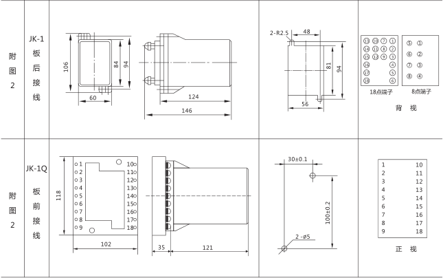 JHS(JSJ)-20交流斷電延時繼電器外形及開孔尺寸圖片二 JHS(JSJ)-20交流斷電延時繼電器外形及開孔尺寸圖片二