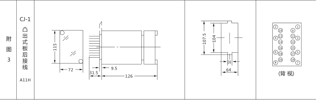 JSS-24時間繼電器外形尺寸及安裝開孔尺寸圖片二 JSS-24時間繼電器外形尺寸及安裝開孔尺寸圖片二