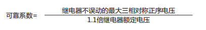 JFY-1負(fù)序電壓繼電器技術(shù)數(shù)據(jù) JFY-1負(fù)序電壓繼電器技術(shù)數(shù)據(jù)