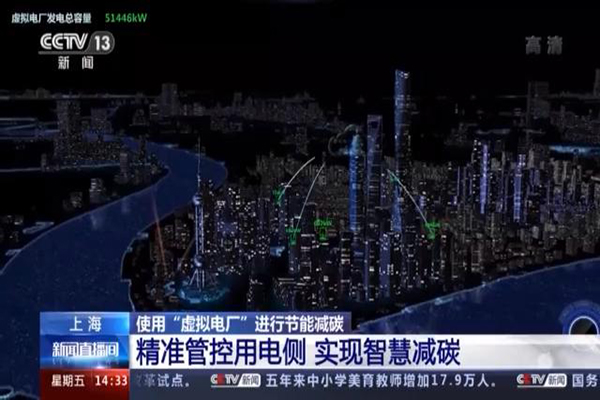 “虛擬電廠”響應(yīng)行動 “虛擬電廠”響應(yīng)行動